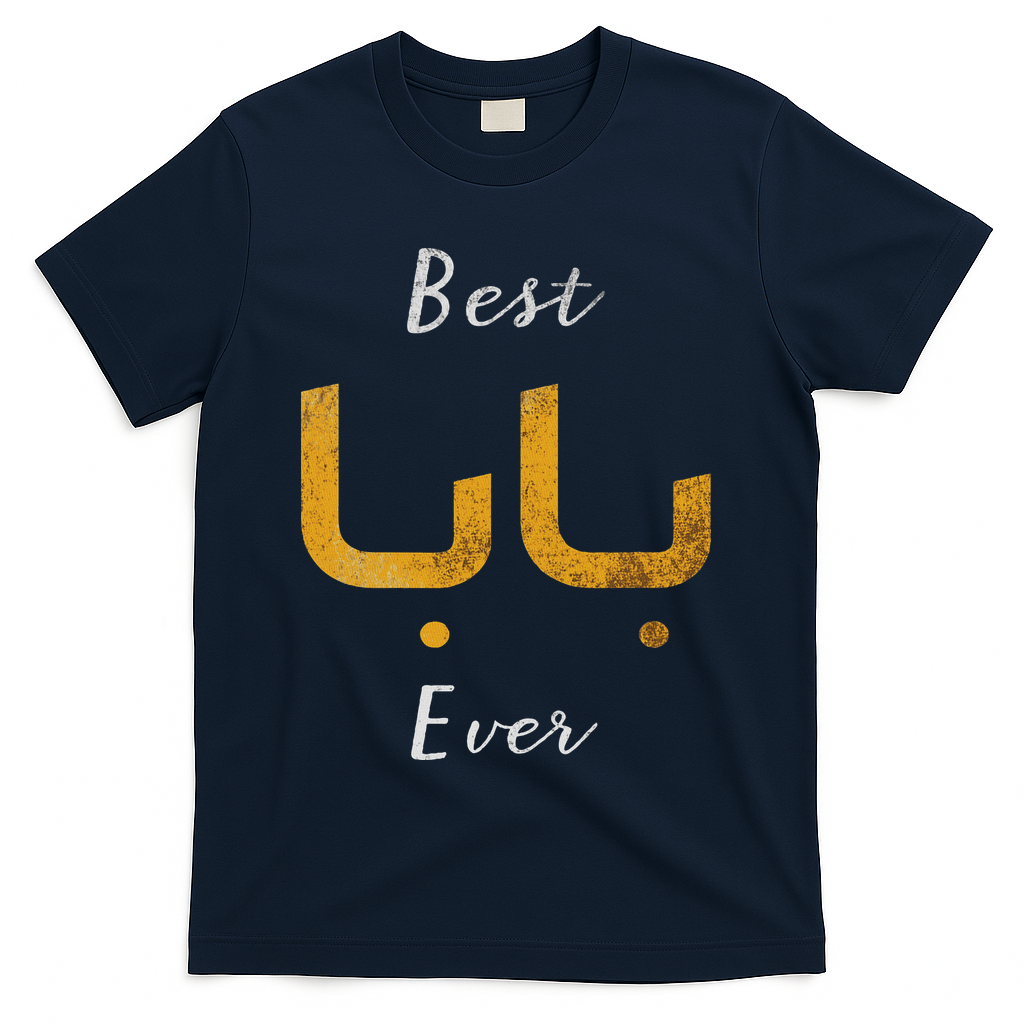 Best Baba Or Daddy Arabic Calligraphy Father's Day T-Shirt