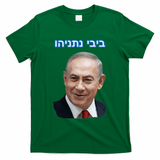 Bibi Netanyahu T-Shirt