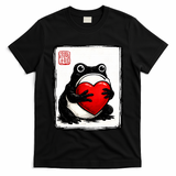 Grumpy Frog Japanese Valentine's Day T-Shirt