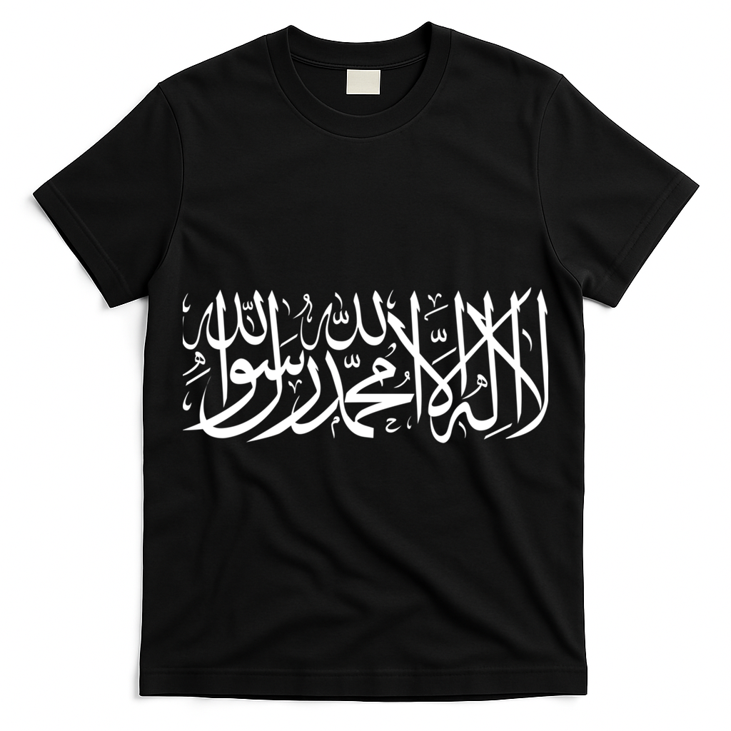 Muslim Arabic Shahada Fasting Ramadan Gift Ramadan Mubarak T-Shirt