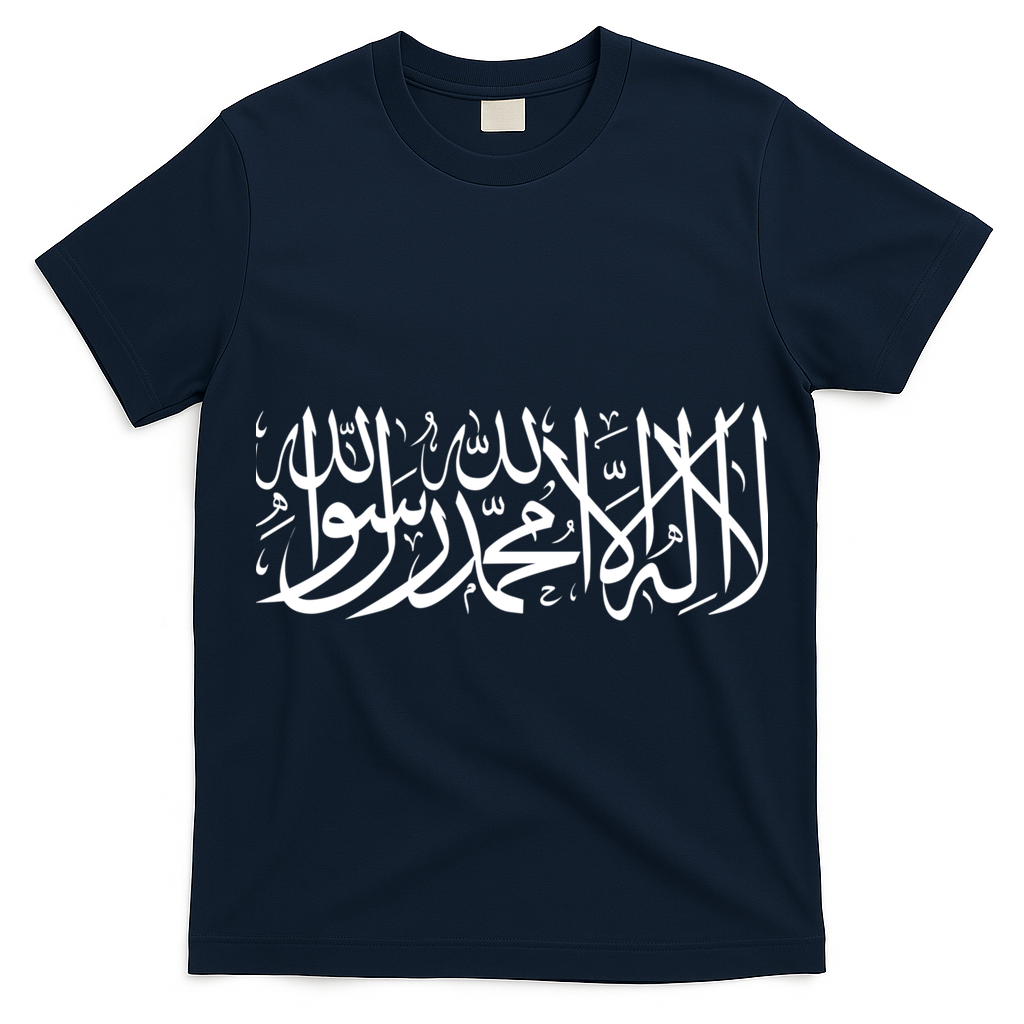 Muslim Arabic Shahada Fasting Ramadan Gift Ramadan Mubarak T-Shirt