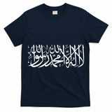 Muslim Arabic Shahada Fasting Ramadan Gift Ramadan Mubarak T-Shirt