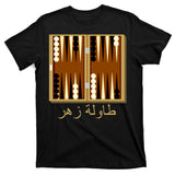 Backgammon Board In Arabic T-Shirt