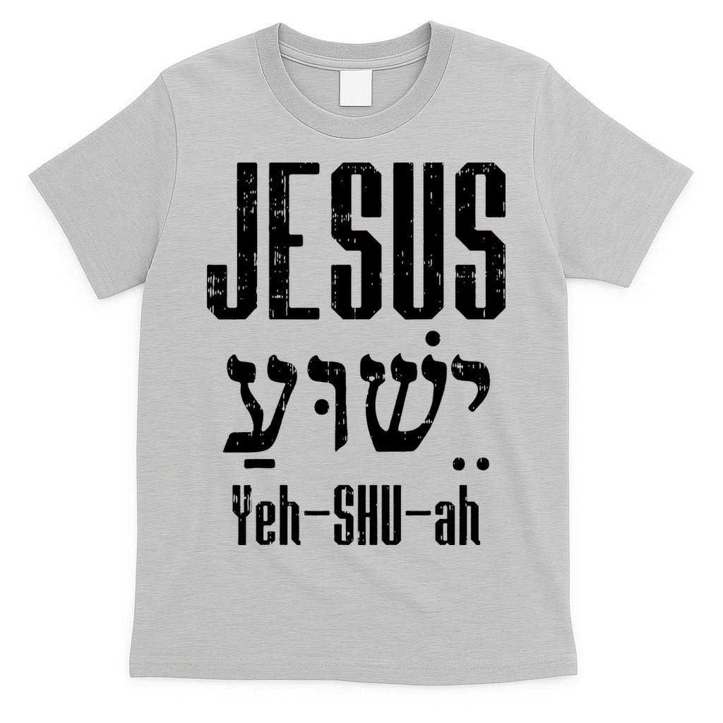Hebrew Jesus Yeh Shu Ah God Christ Religious Christian Gift T-Shirt