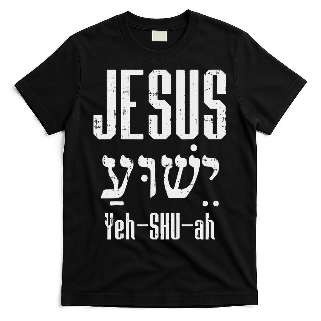 Hebrew Jesus Yeh Shu Ah God Christ Religious Christian Gift T-Shirt