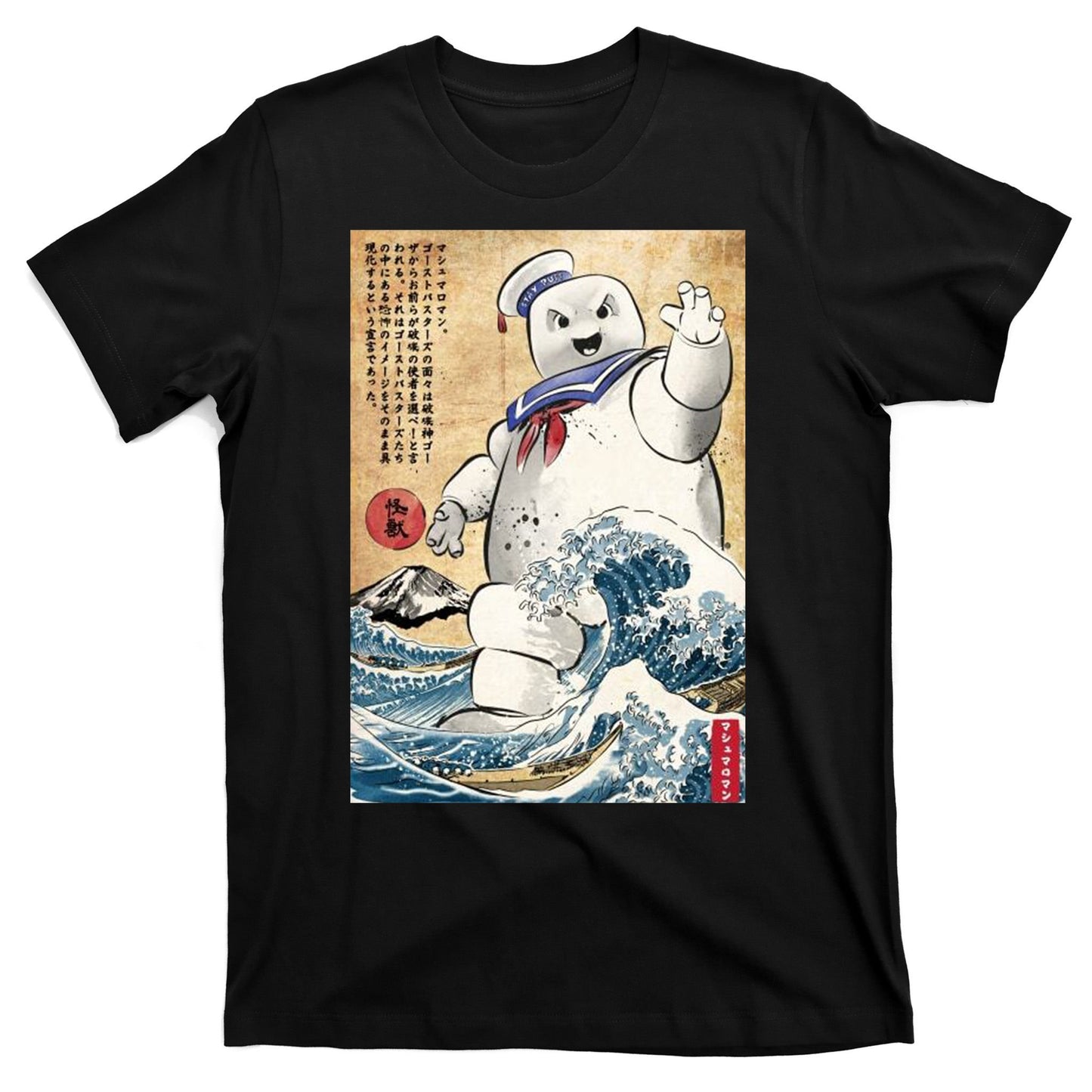 Marshmallow In Japan T-Shirt
