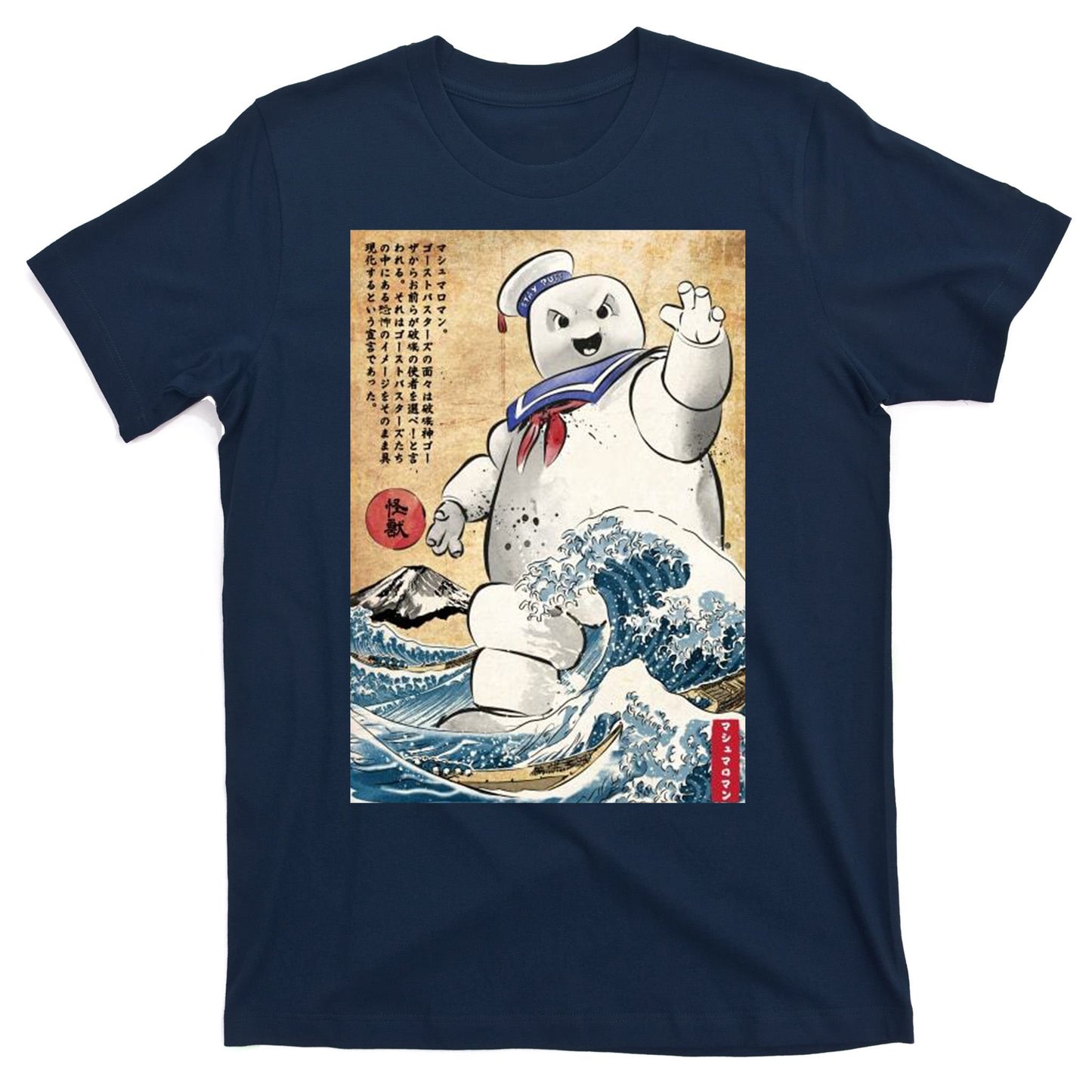 Marshmallow In Japan T-Shirt